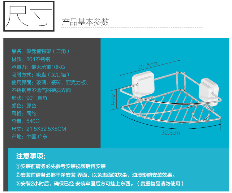 
                                        双层浴室置物架 角落置物架 吸盘金属厨房置物架墙角三角架层架卫生间不锈钢置物架 1层装加强版                