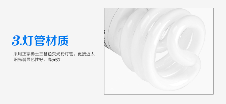 松下（Panasonic）螺旋型节能灯20W E27灯头 6支装 冷光/日光色