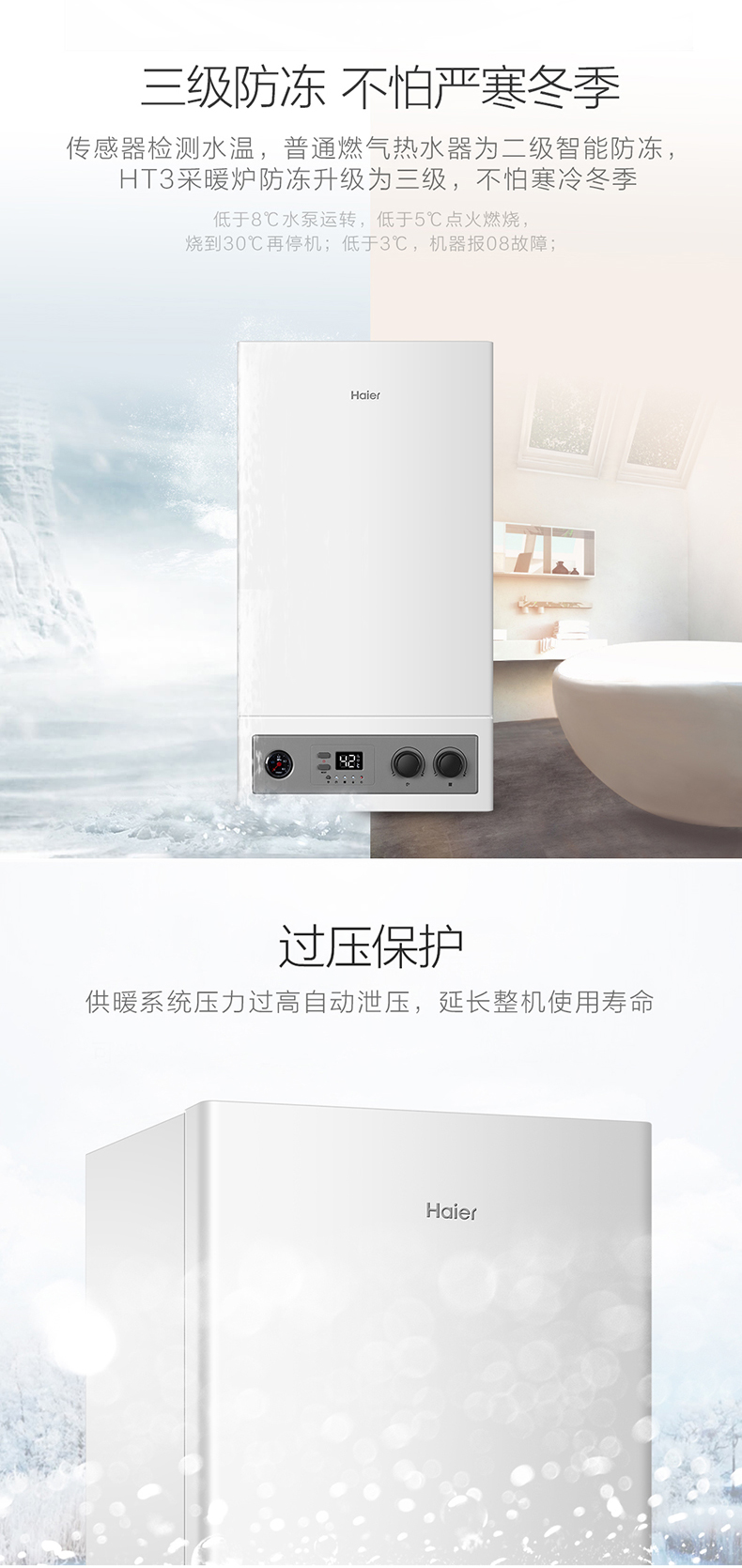 Haier/海尔 L1PB20-HT3(T)燃气壁挂炉供暖洗浴采暖炉(图8)