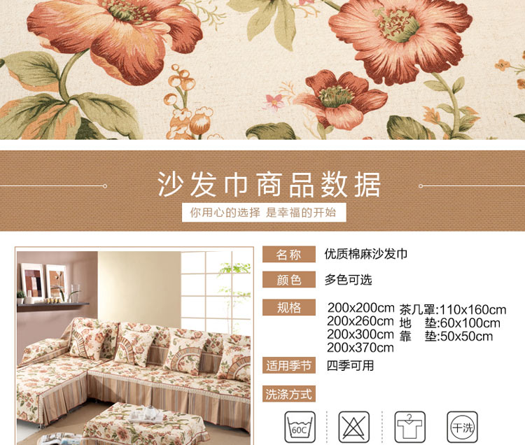 添富贵家纺 韩式田园棉麻帆布全包加厚沙发套防滑皮沙发罩粗布全盖沙发巾定做 花梦传奇 200*300cm贵妃位