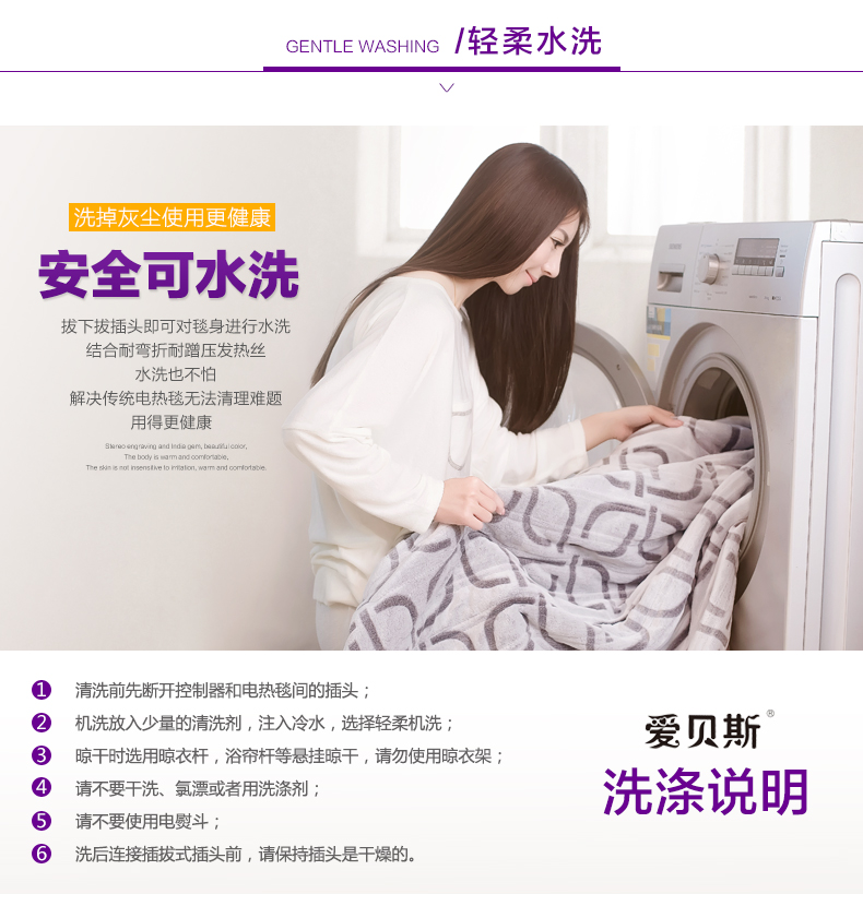 爱贝斯暖身毯安全 电褥子 双人双控自动控温双人电热毯1.8米