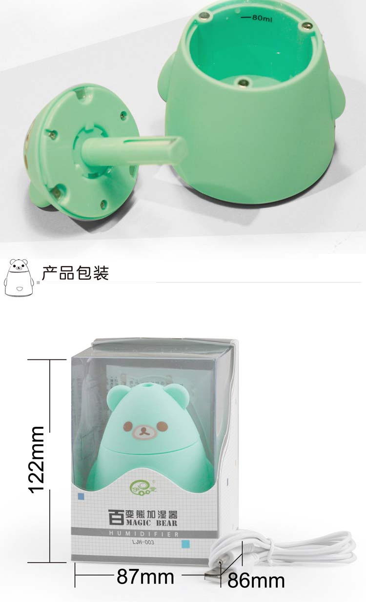 伊品堂USB百变熊猫加湿器 超声雾化有氧负离子 超静音美容加湿器 熊猫