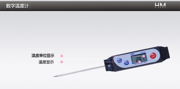 
                                                            HM DIGITAL笔TM-500型工业金属数显高室内带长金属探头测水温水族探针式电子                
