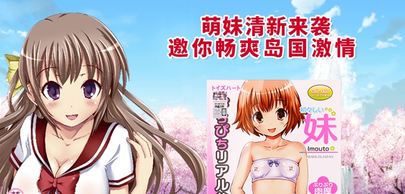 toysheart 纯情妹妹2代 天真少女 男用飞机杯 少女名器 日本原装进口