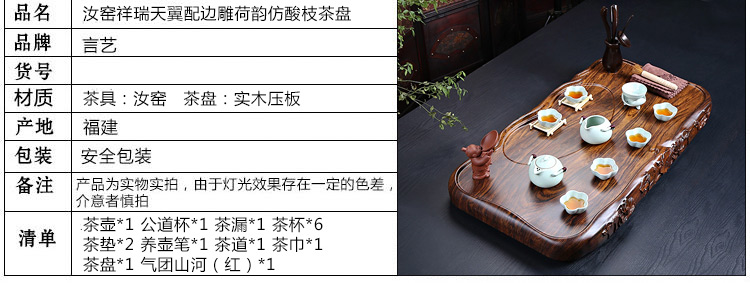 言艺 紫砂功夫茶具套装 科技木实木压板茶盘 新莲花紫砂配边雕荷韵仿酸枝