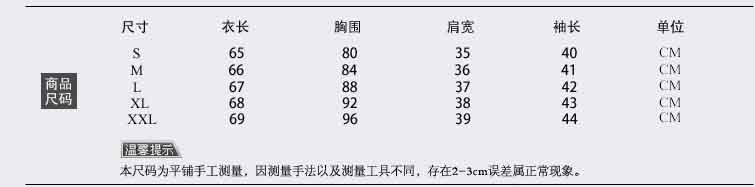 五感图 2016春秋女装新款OL牛仔外套七分袖蕾丝拼贴小西装西服 WGT8308 蓝色 S