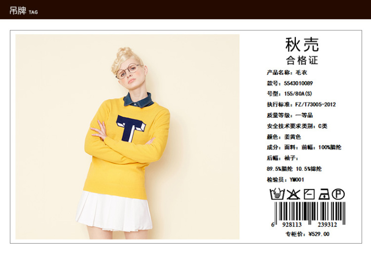 
                                        【1件7折】秋壳春装套头针织衫5543010089 黄色 XL                