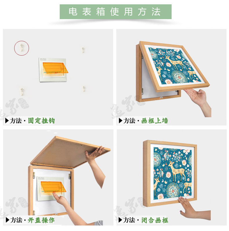 
                                                            山迪 免打孔电表箱装饰画配电箱遮挡挂画翻盖非推拉电闸开关盒电箱画餐厅壁画 水墨山水LXE 50x40(可容纳40x30cm)黑色画框                