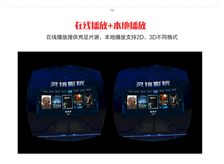 amanstino智能眼镜vr box套装3d暴风魔镜头盔手机虚拟