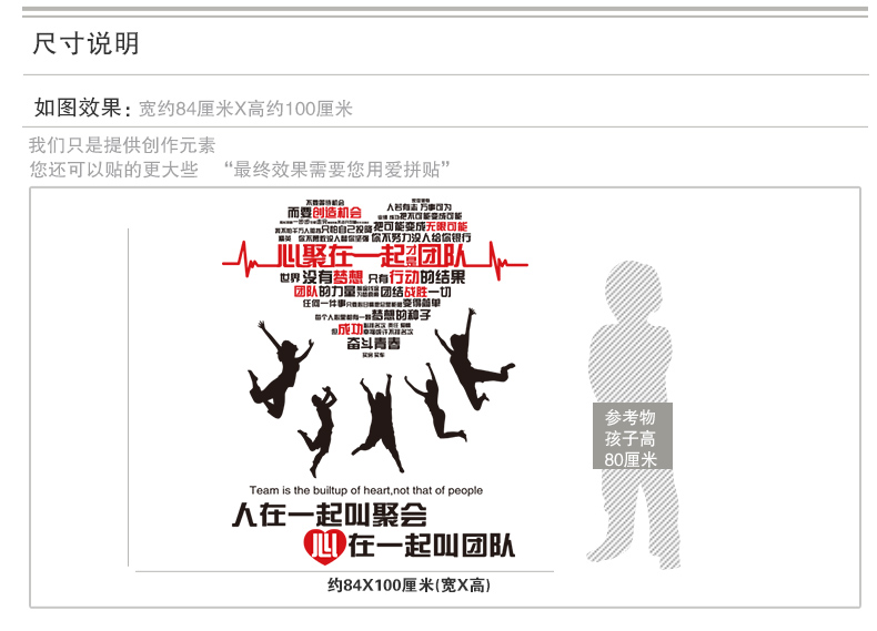 
                                        凡雅空间 公司企业文化励志标语墙贴纸 可移除宿舍创意办公室教室背景贴画正能量 07.心聚在一起 特大号                