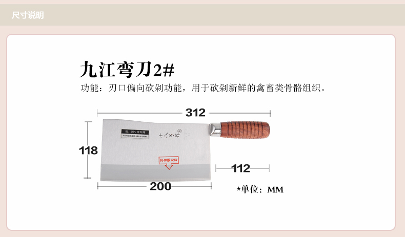 F216-2九江弯刀2#