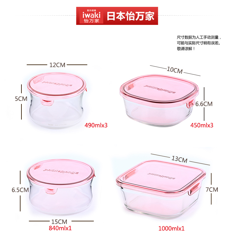 
                                                            日本怡万家iwaki耐热玻璃保鲜盒微波炉饭盒厨房冰箱保鲜收纳盒家用水壶组合9件套                