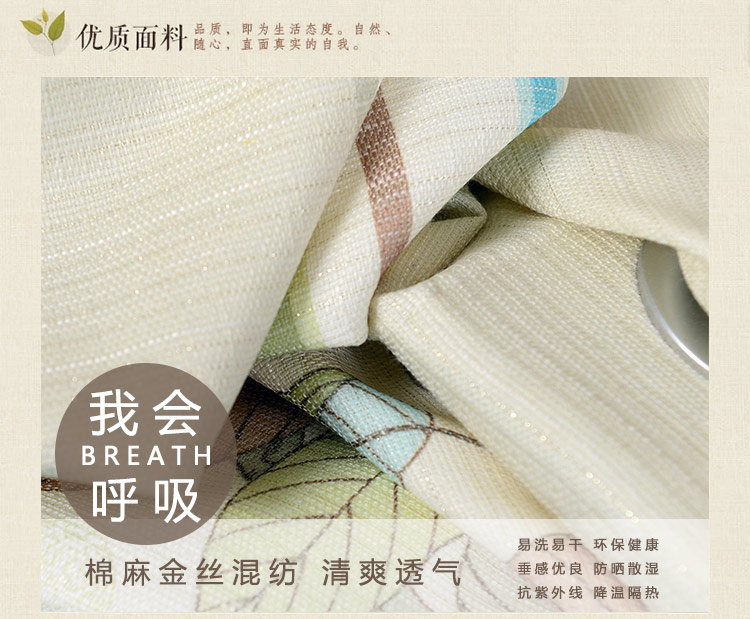 同依布艺棉麻窗帘田园客厅定制窗帘 菲格清浅2830 -绿 挂钩式 宽300cm*高250cm一片