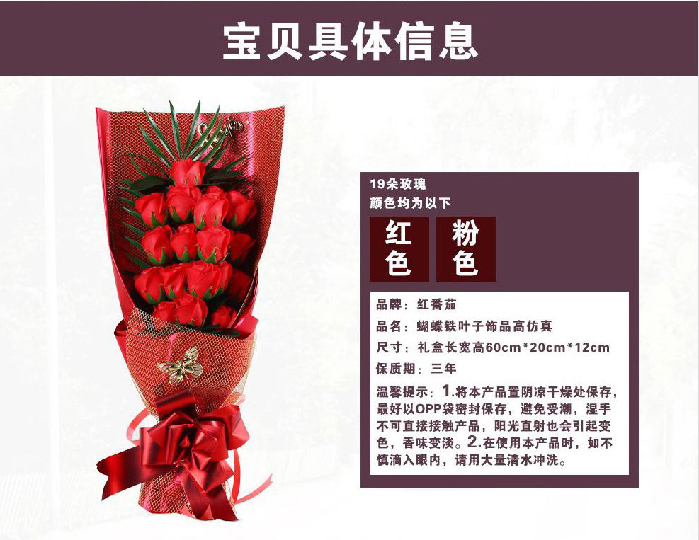 
                                        红番茄 玫瑰香皂花束礼盒 创意礼品 送女生女朋友老婆生日礼物 情人节礼物 可愛熊+11朵红色玫瑰                
