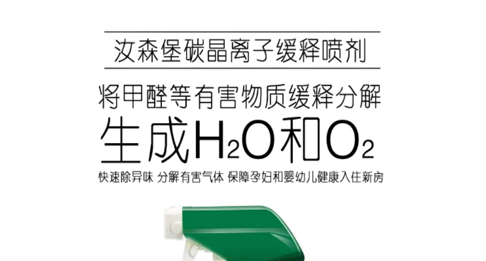 
                                        汝森堡母婴专用甲醛清除剂空气净化喷剂 除甲醛净化剂捕捉新房装修冰箱衣柜厕所除臭净化除味                