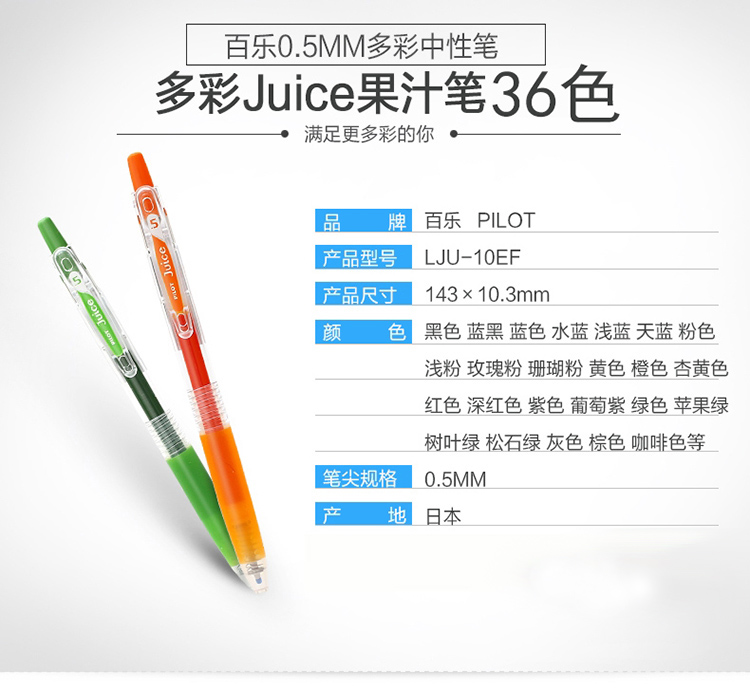 百乐（PILOT） juice-up10EF果汁笔百果乐彩色中性笔0.5按动笔手帐学生36色啫喱笔 【黑色B】 5支装