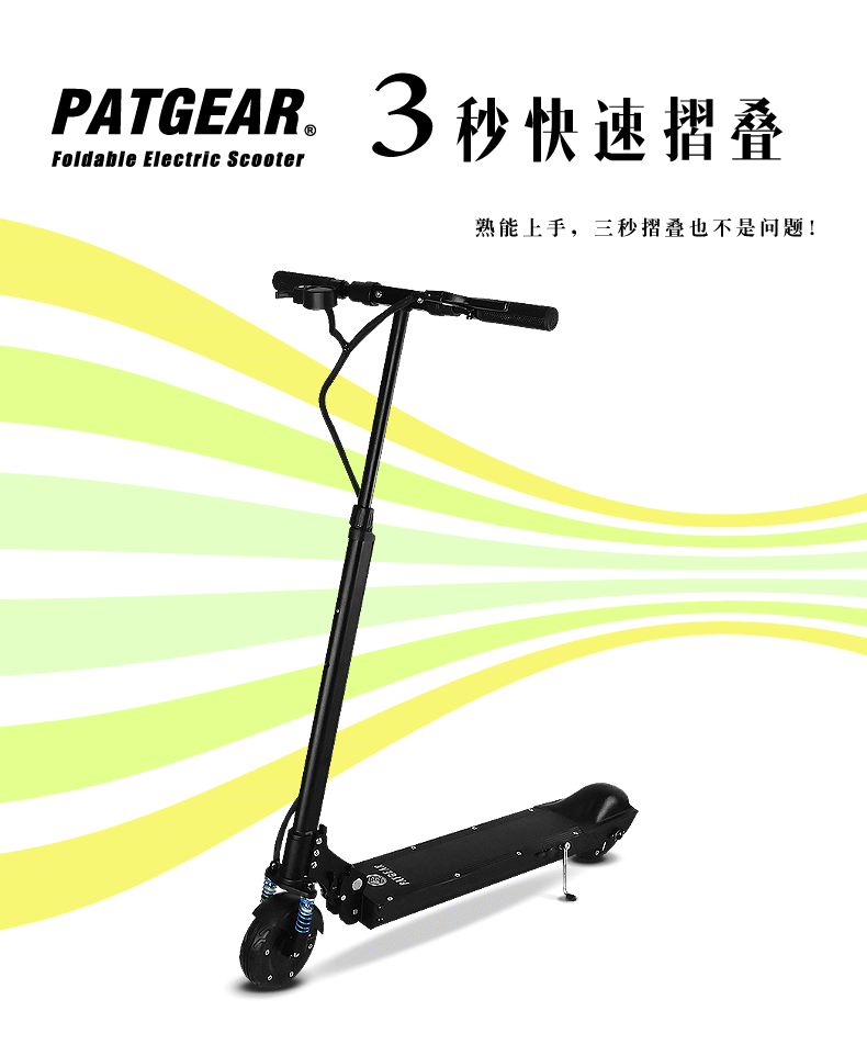 台湾patgear电动滑板车 全铝合金车身 高能量电机 最快时速40公里