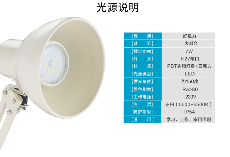 
                    
                                        好视力 美式 落地灯 客厅卧室书房现代简约工作阅读LED落地台灯TG835-S-WH                