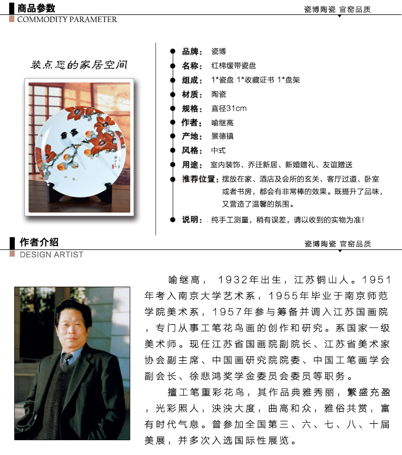 
                                                            瓷博 景德镇陶瓷盘装饰盘子摆件 红棉绶带花鸟客厅玄关时尚工艺品                