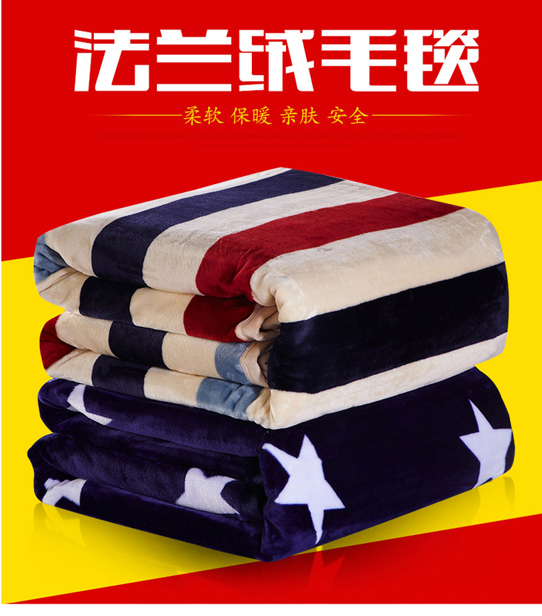 丽萱 法兰绒毛毯夏季空调毯儿童毯 毛巾被单双人休闲毯子盖毯加厚 星月传奇 加密加宽加柔120*200cm正品