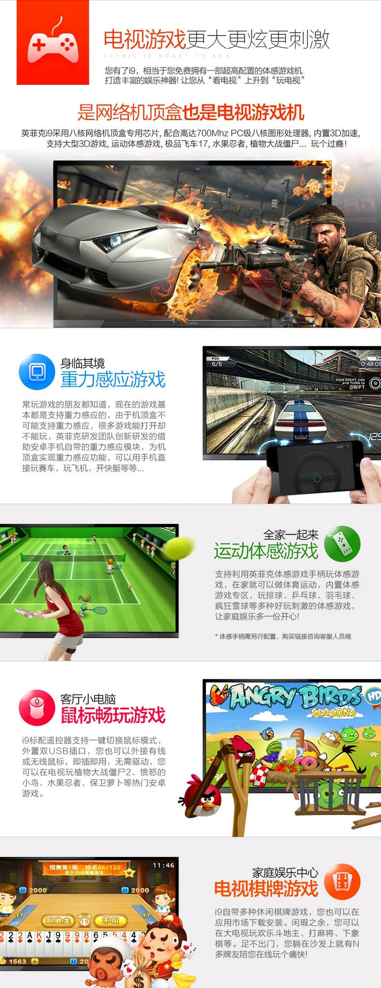 
                                        英菲克（INPHIC） I9 真八核网络电视机顶盒 智能高清播放器 无线wifi电视盒子 I9真八核高清版                