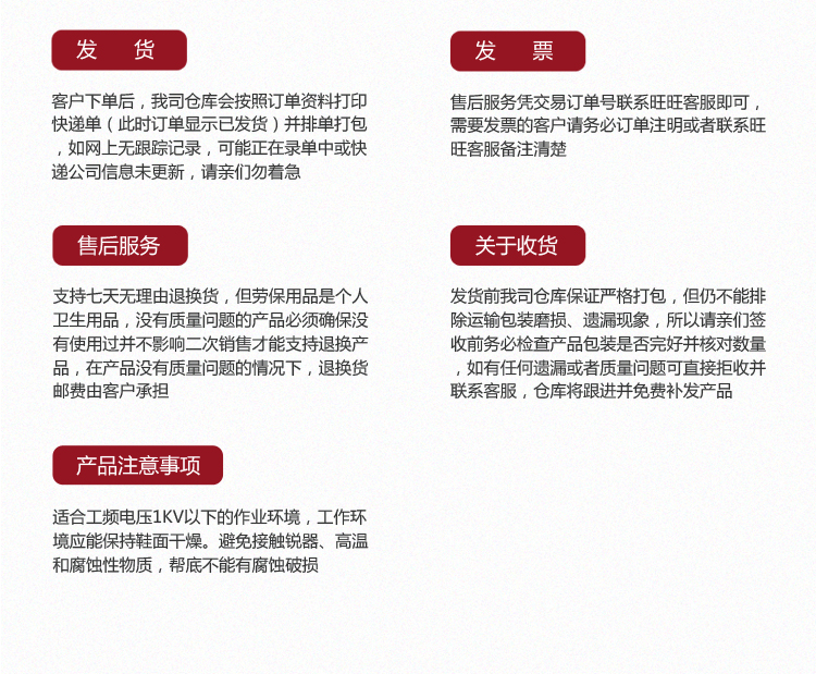 
                                                            壮康绝缘鞋6KV劳保鞋安全鞋耐油防滑工作鞋电压鞋电工鞋 40                