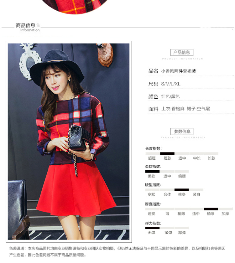 麦兜加依 货到付款 春秋季新款韩版女装气质格子修身上衣两穿半身裙A字裙两件套潮 红色 XL