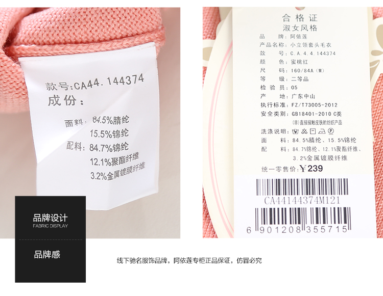 阿依莲2015冬装新款木耳边立领套头加厚毛衣 拼蕾丝双层打底针织衫CA44144374 米白 S