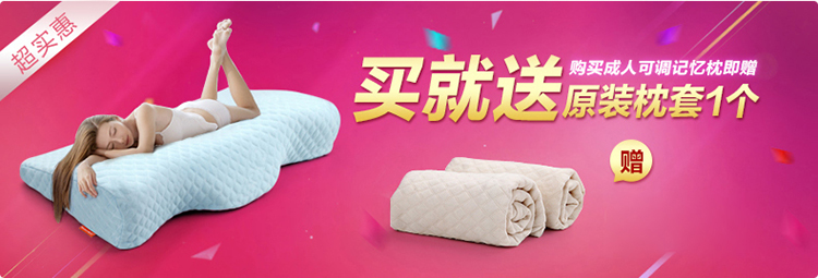 
                                        Back2脊态  记忆枕枕头 颈椎枕 成人颈椎护颈三区可调记忆棉颈椎保健枕头 天空蓝 枕高9cm                