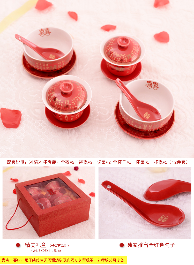 
                                        KU-LIFE 婚庆用品 结婚喜杯 对碗对杯套装  婚礼新人敬茶杯喜碗 结婚用品8件套 鸳鸯8件套                