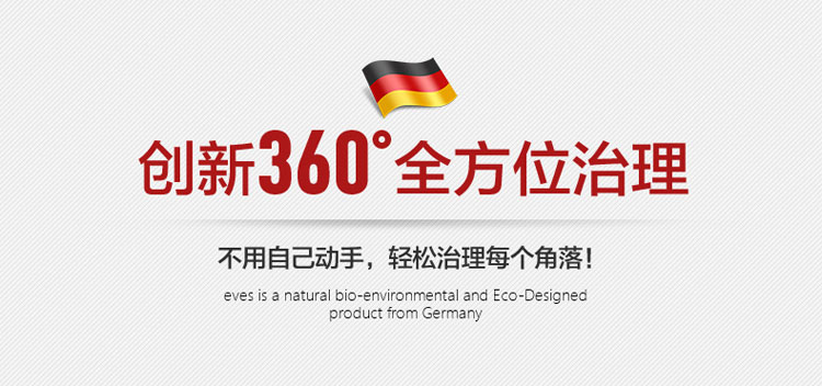 易卫士 德国进口室内新装修新家具甲醛除味强力型 去味治理雾化剂 兑纯净水加湿4支/套 包邮 单套装/4支