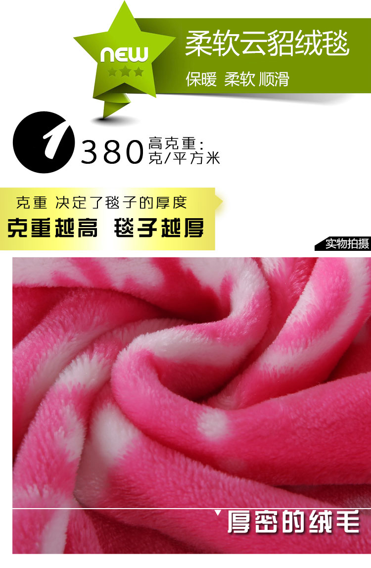 欣晨家纺  毛毯床单盖毯亲肤绒毯 法兰绒珊瑚绒 双人单人加厚空调毯子 星星点点 150*200