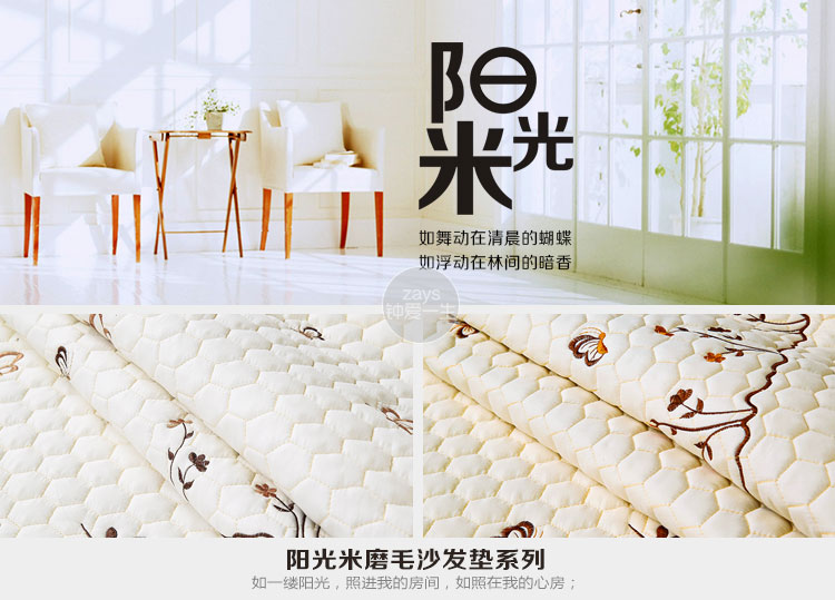 钟爱一生 沙发垫四季套装沙发套坐垫子沙发罩全盖布艺沙发巾防滑纯色绣花 精美刺绣 暗香米白 110*210cm加宽四人位