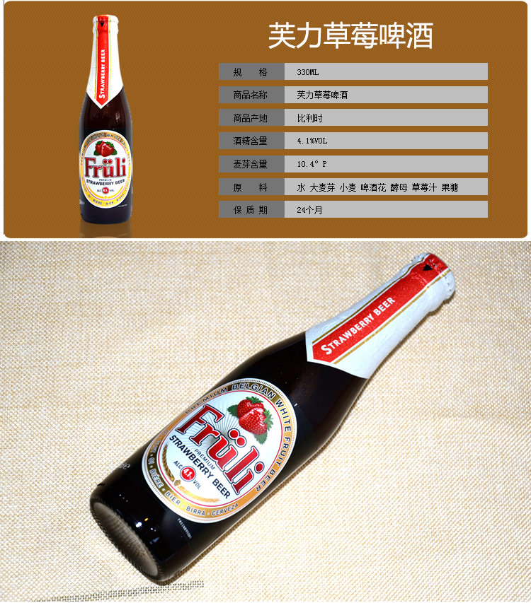 装进口林德曼梦果芙力樱桃草莓桃子芒果香蕉啤