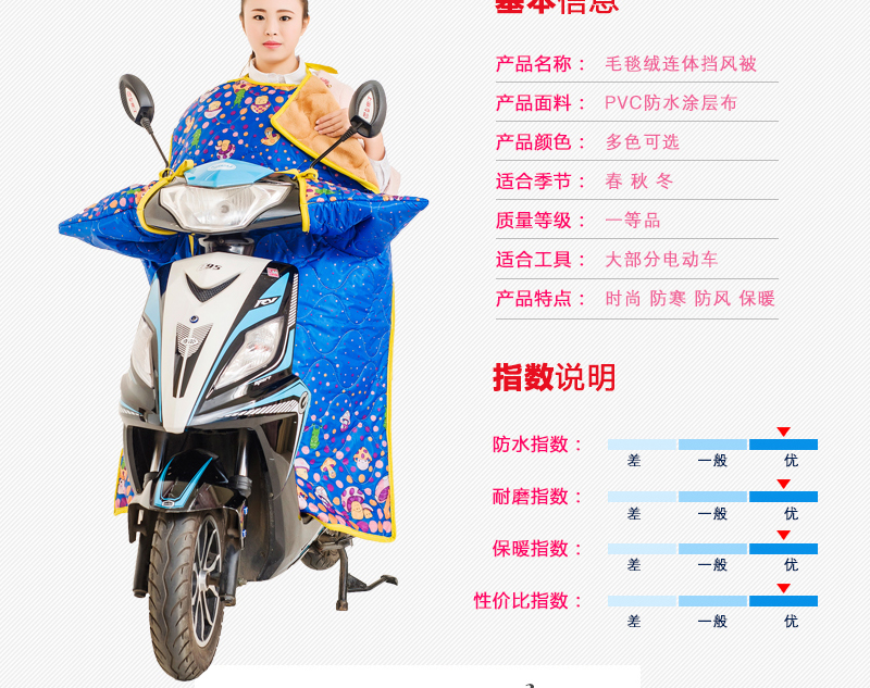 
                                        精骑士挡风衣 加宽加大厚防水面料保暖包边护膝 冬季连体三轮车电动车挡风被 新围脖-彩色圆点                