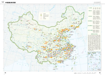2012实用中国地图集 杜秀荣