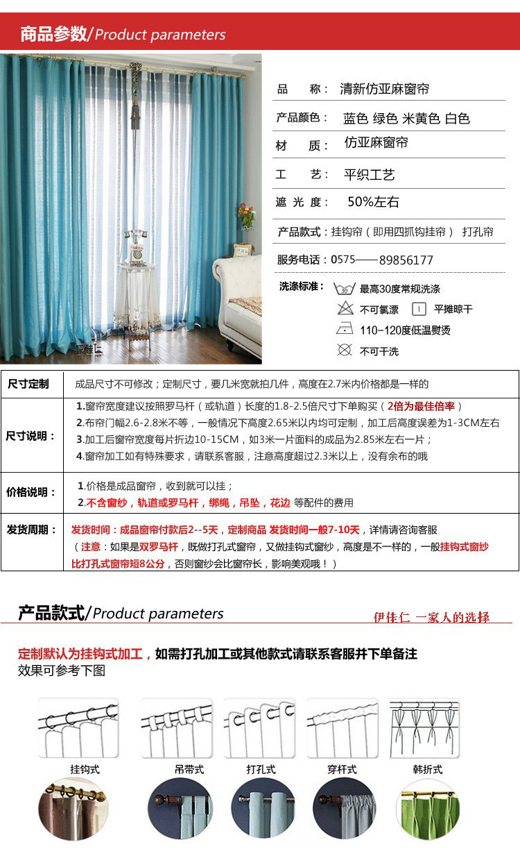 
                                        伊佳仁窗帘成品卧室布地中海清新纯色仿亚麻 YJ433蓝色布 成品挂钩3米宽*2.7高 一片                