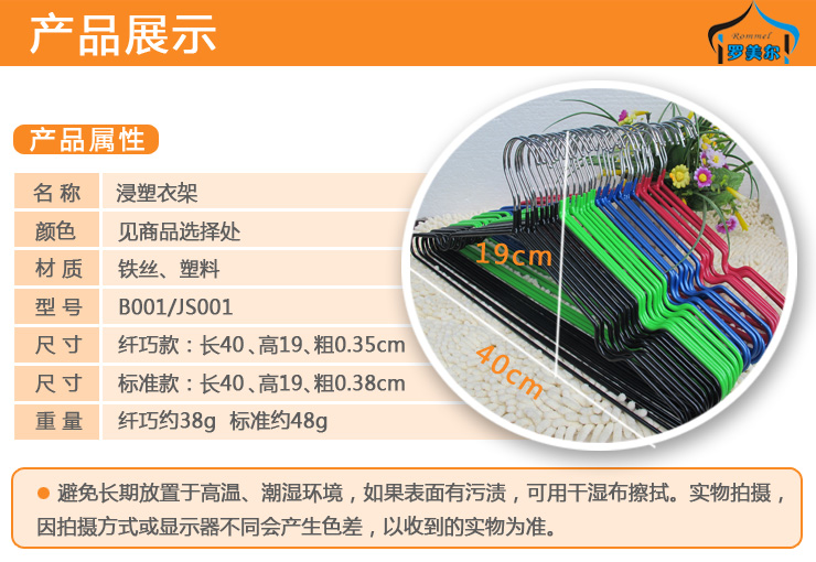 
                                                            【2件75折】罗美尔防滑衣架无痕浸塑加粗衣服架子成人家用晾衣架儿童金属挂衣撑 10支 黑色                