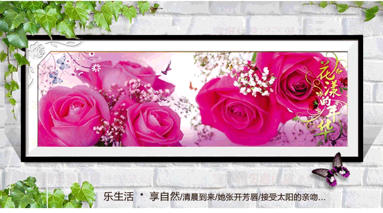 
                                        妮彩 花样年华 十字绣 5D钻石画 贴钻绣 新款精准印花布风景套件客厅装饰画钻绣线绣 玫瑰花卉 (魔方钻) 紫色1米 - 100cm*35cm                
