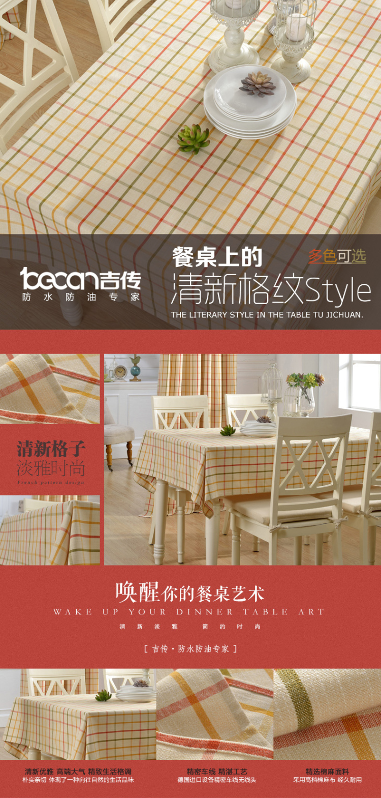 吉传becan 小方块餐桌布 茶几布方桌布 多色方格涤棉餐桌布 圆桌布 黄色小格纹 定制其他尺寸请联系客服