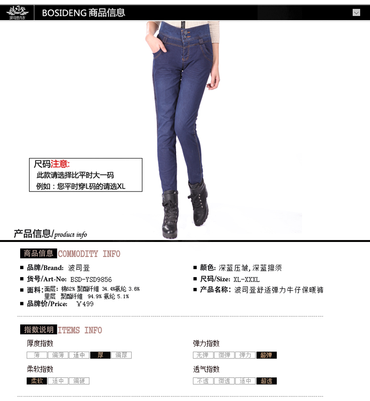 波司登保暖裤秋冬女士牛仔裤加厚加绒裤子 深蓝擦须 XXL