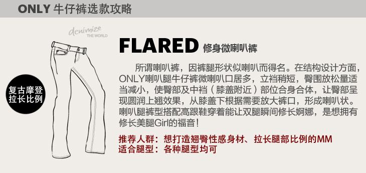 ONLY春装新显瘦喇叭腿FL含莱卡低腰牛仔长裤L|114332046 810洗水牛仔蓝 165/68A/MR