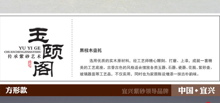 
                                        玉颐阁 紫砂壶底座 实木红木 壶架壶配件养壶垫 黒枝木壶托 圆形                