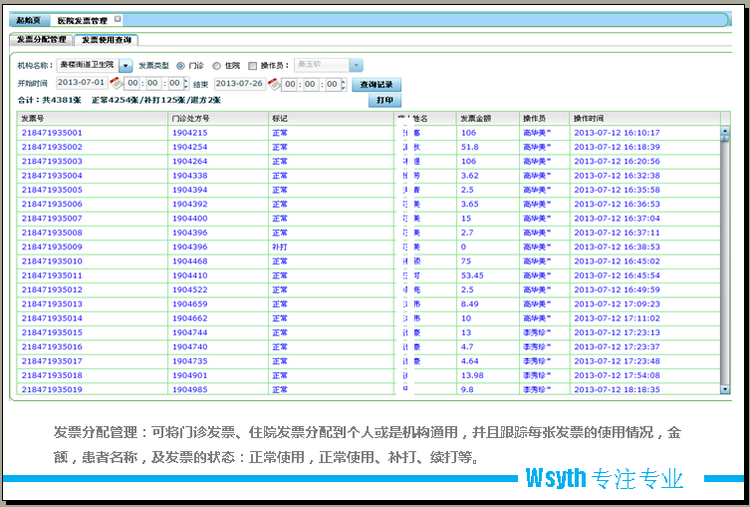 医院信息管理系统v3.0 B\/S(20用户以内)怎么样