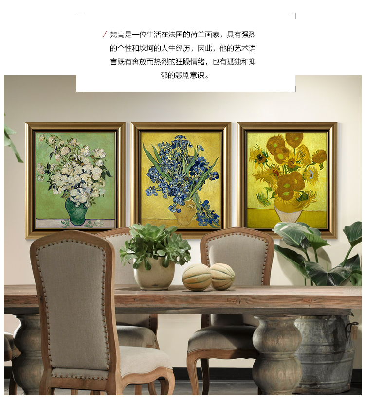墙蛙 梵高油画欧式客厅装饰画沙发背景墙壁画玄关壁画挂画三联画 ACD一套3幅 优惠9元 金色外框41cmX51cm