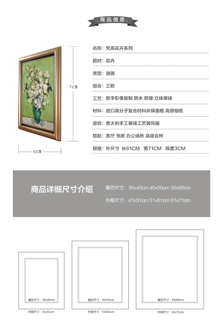 墙蛙 梵高油画欧式客厅装饰画沙发背景墙壁画玄关壁画挂画三联画 ACD一套3幅 优惠9元 金色外框41cmX51cm