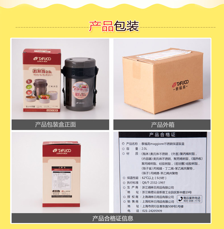 泰福高保温饭盒 不锈钢保温桶 学生便当盒提锅2L 双容器T-2490 T2491灰色