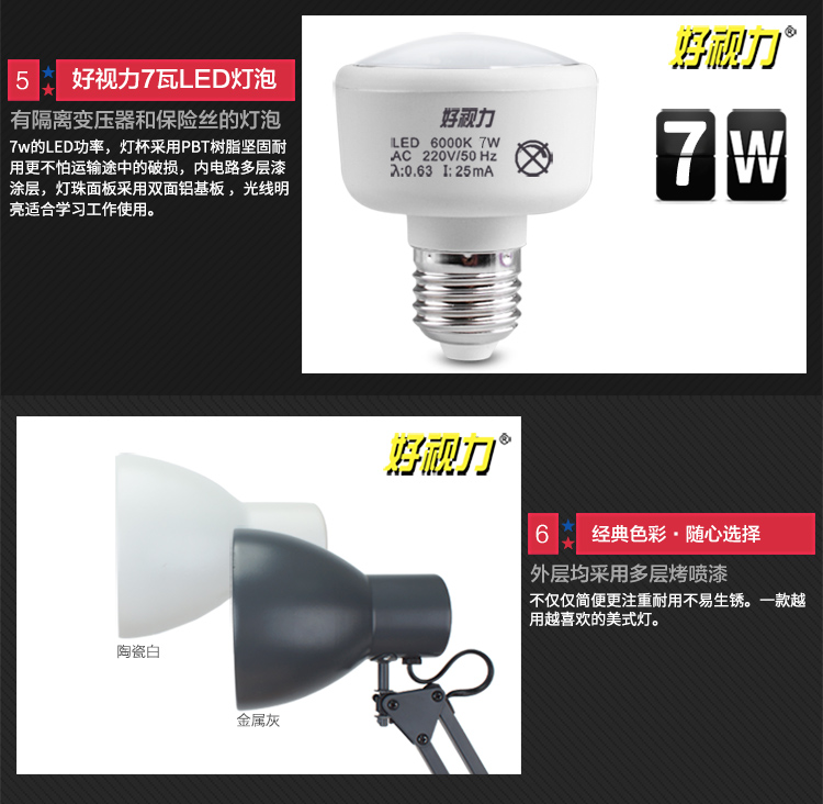 
                    
                                        好视力 美式 落地灯 客厅卧室书房现代简约工作阅读LED落地台灯TG835-S-WH                