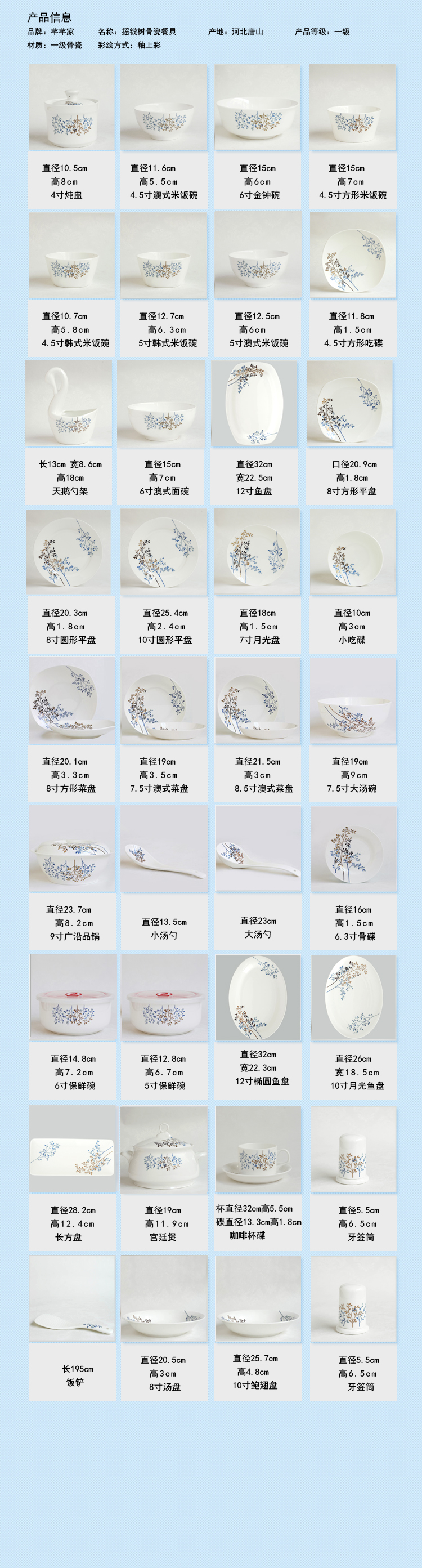
                                                                                芊芊家 唐山骨瓷餐具套装 碗盘碟勺 摇钱树 陶瓷器餐具可微波 7.5英寸澳式菜盘                