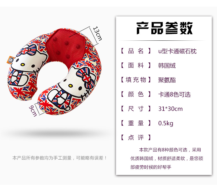 
                                        【可定制买就送好礼】卡佩利丝 多用途护颈U型枕头 午睡枕 卡通颈枕 米齐                